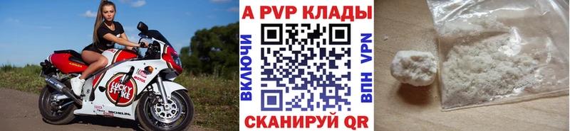 где купить наркотик  Отрадная  А ПВП СК 