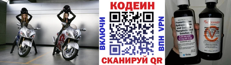 Codein Purple Drank  Отрадная 