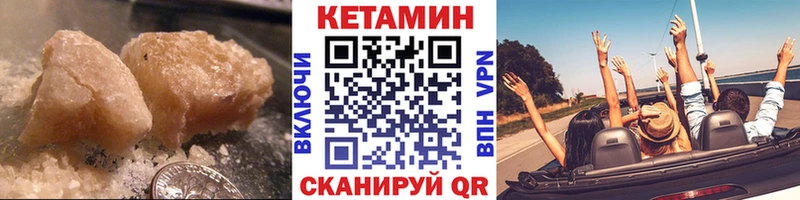 КЕТАМИН VHQ  даркнет сайт  Отрадная 
