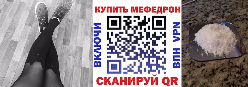 как найти закладки  Отрадная  МЕФ 4 MMC 
