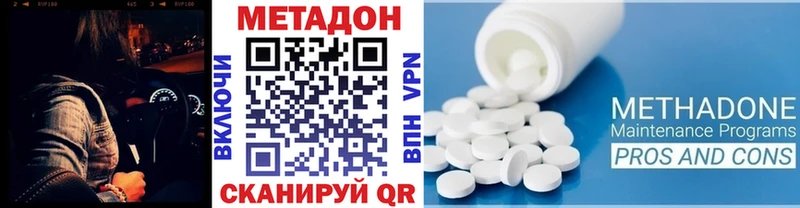 МЕТАДОН VHQ  Отрадная 